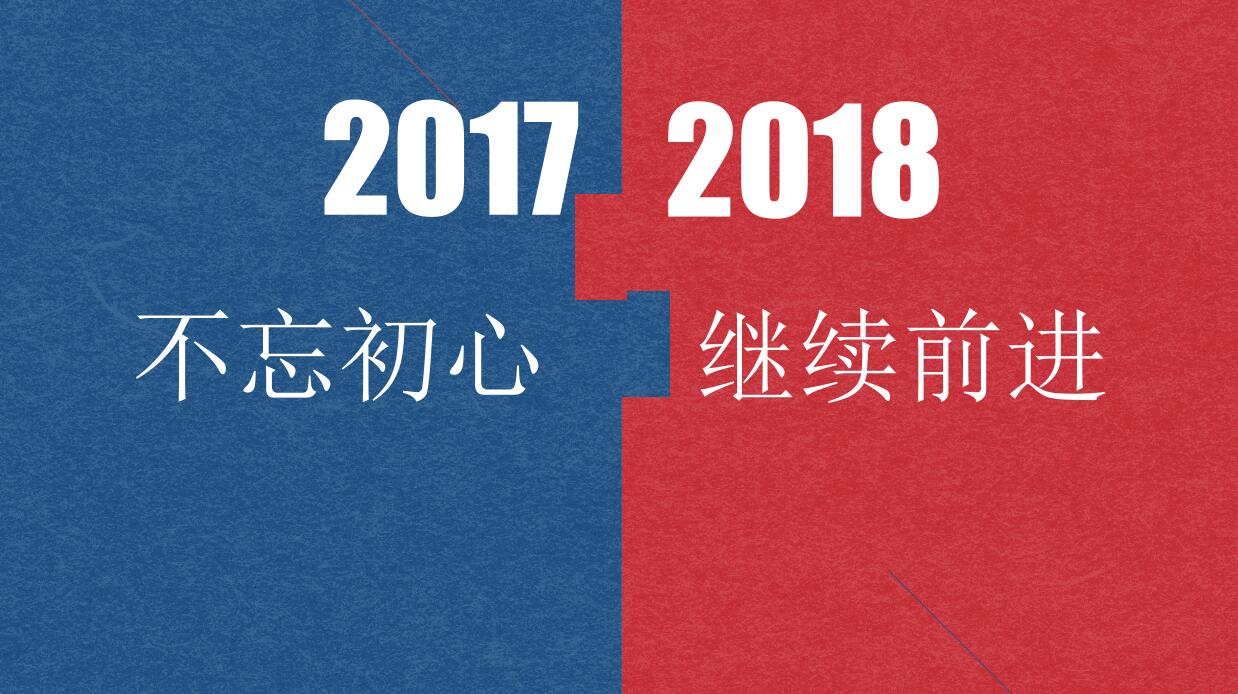 红蓝简约职业生涯规划PPT模板