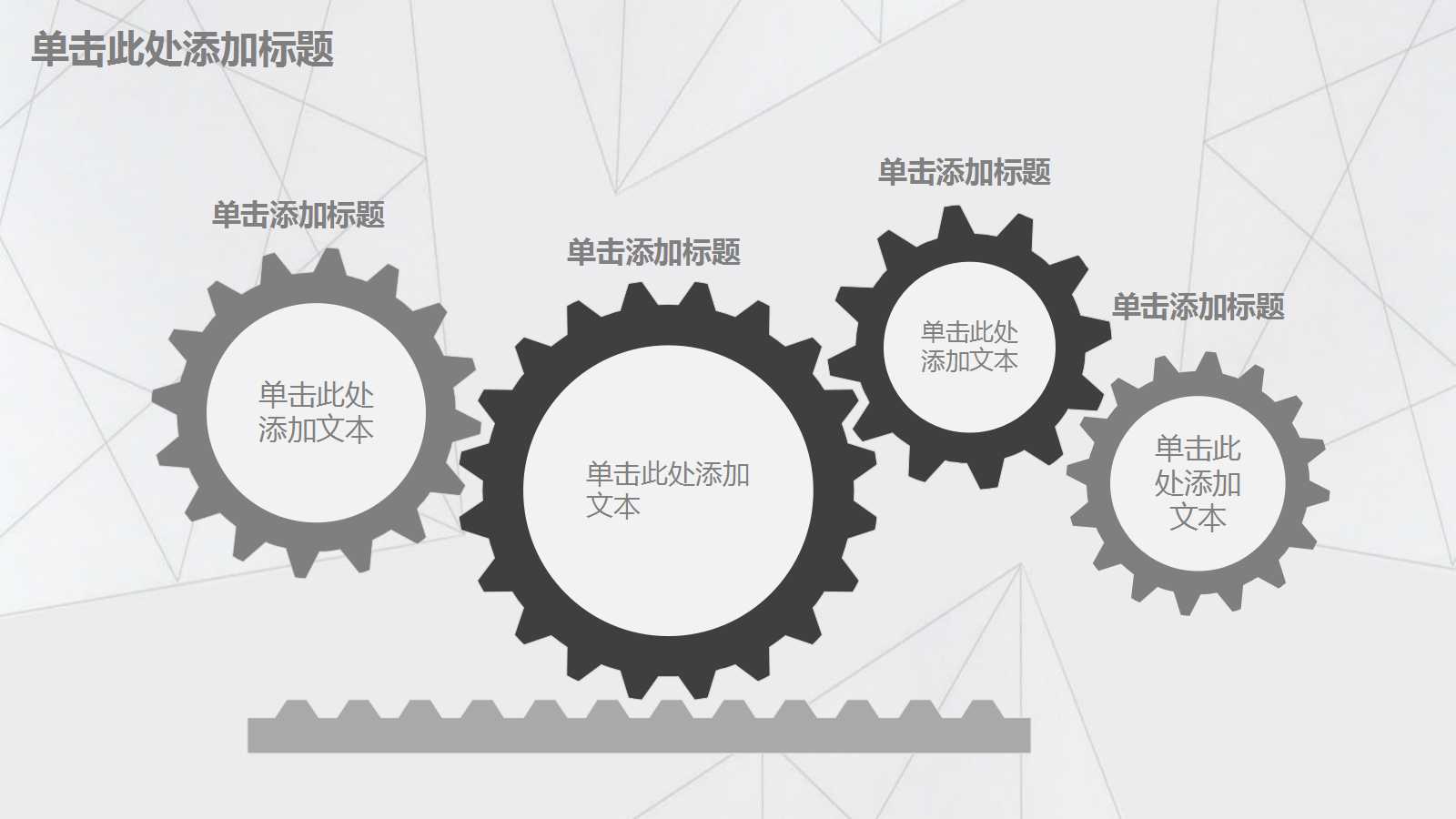 简约线条商务工作汇报ppt模板