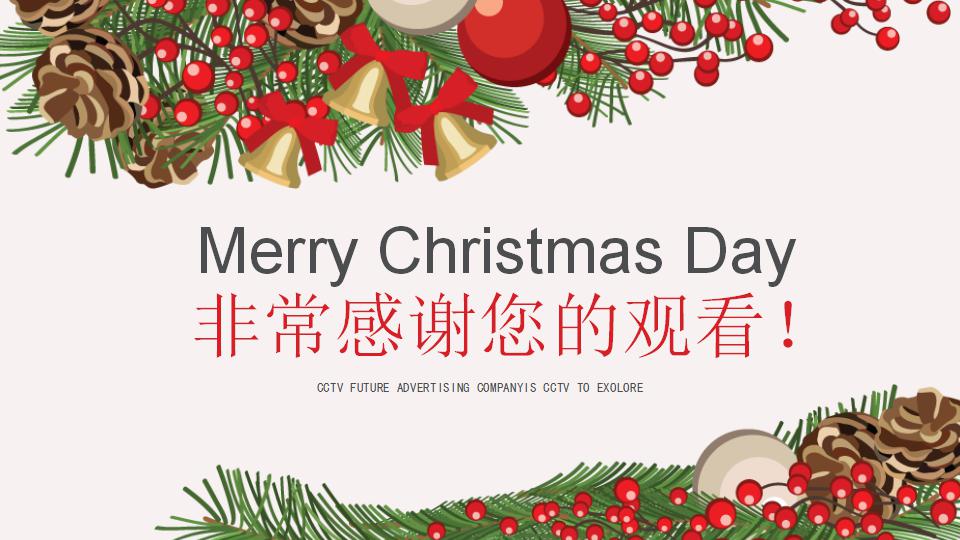 简约卡通圣诞节主题ppt模板