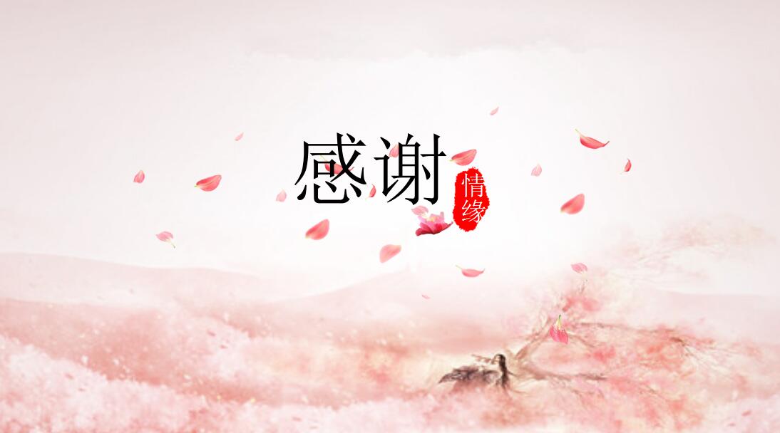 唯美清新桃花通用ppt模板