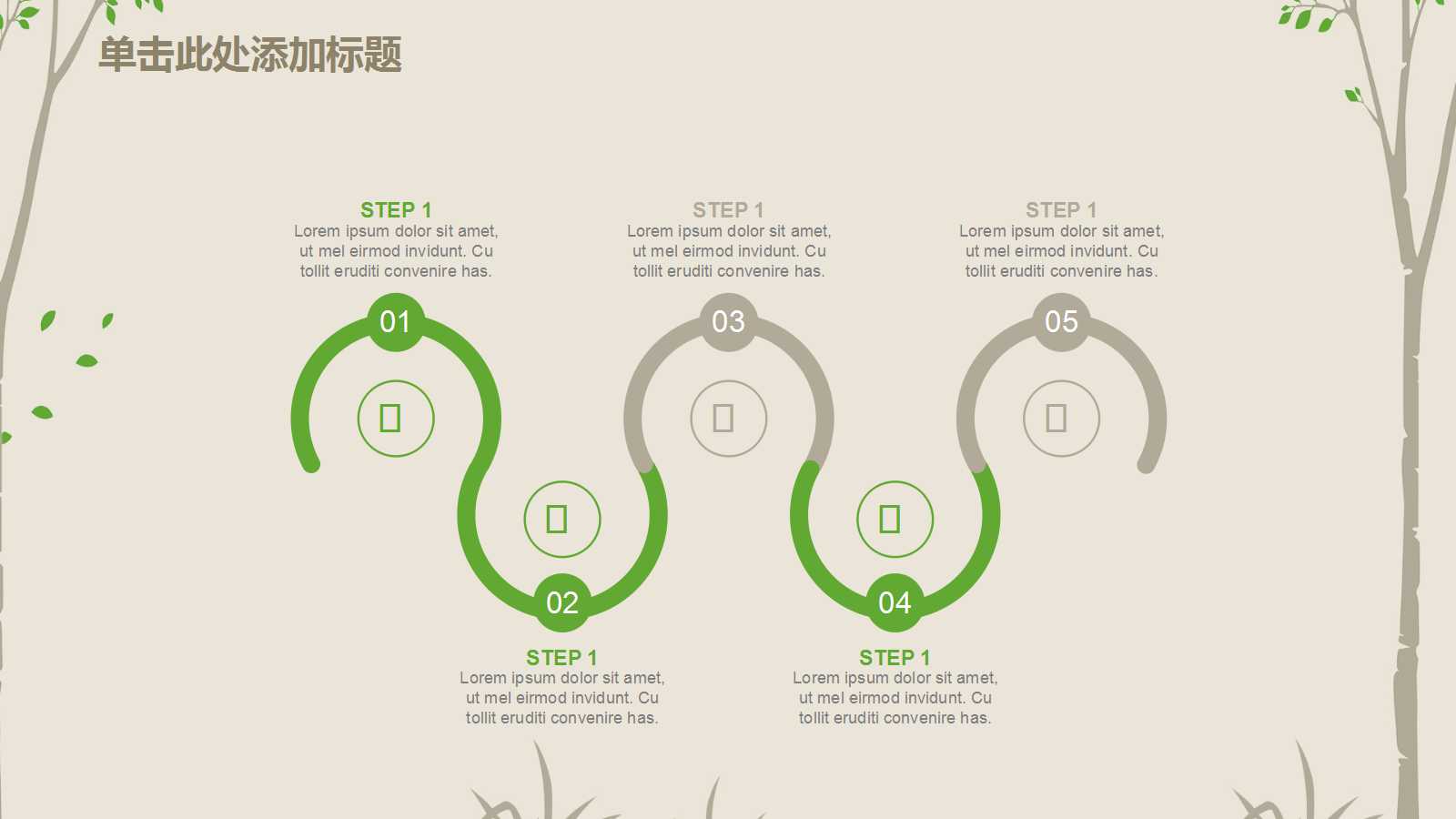 时尚森系文艺年终总结ppt模板