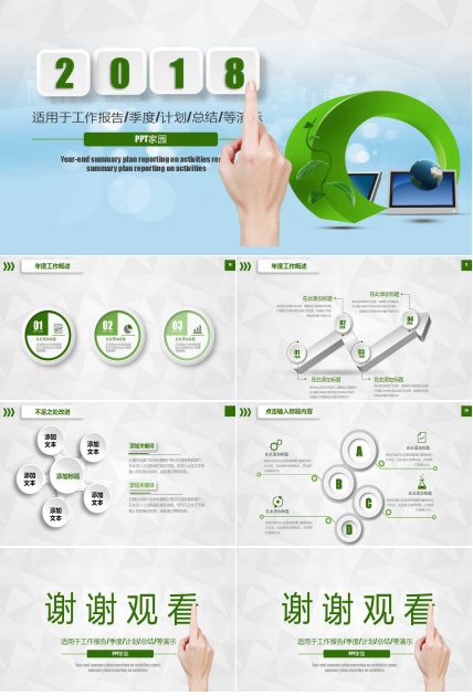 创意立体年终总结ppt模板