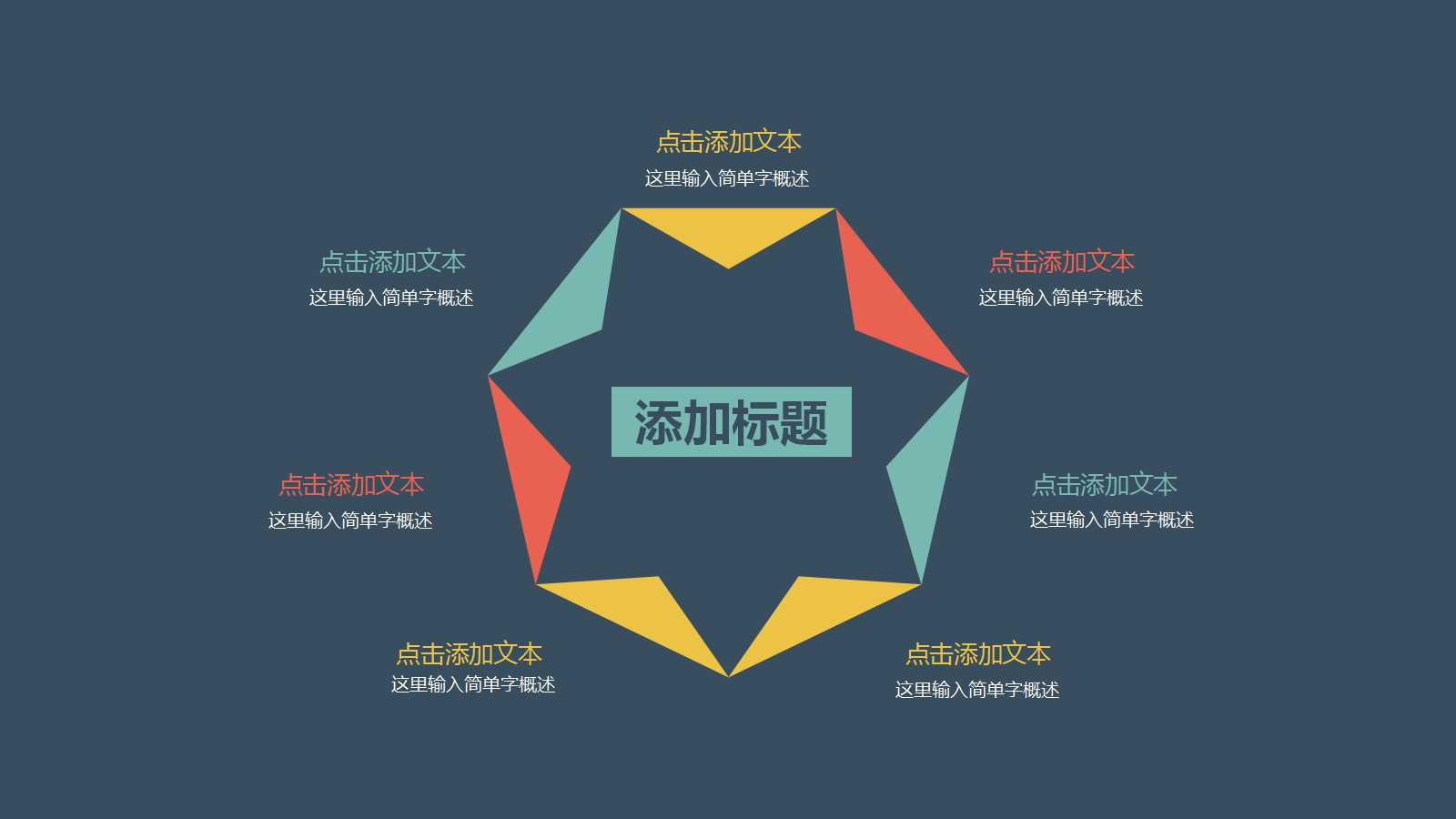 简洁清爽商务通用ppt模板