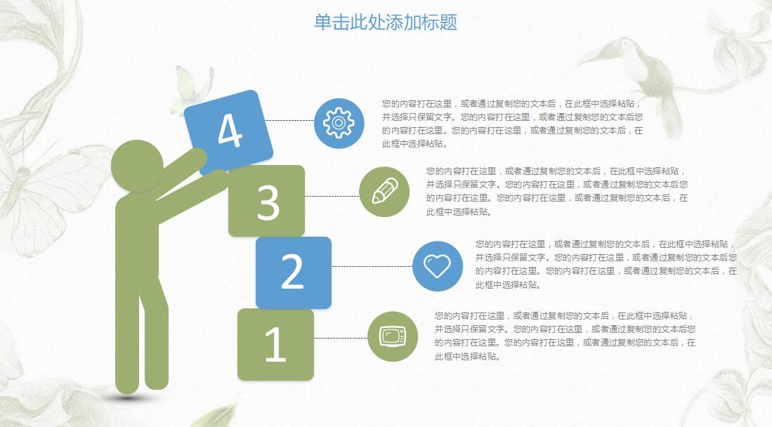 简约花卉唯美公司简介ppt模板