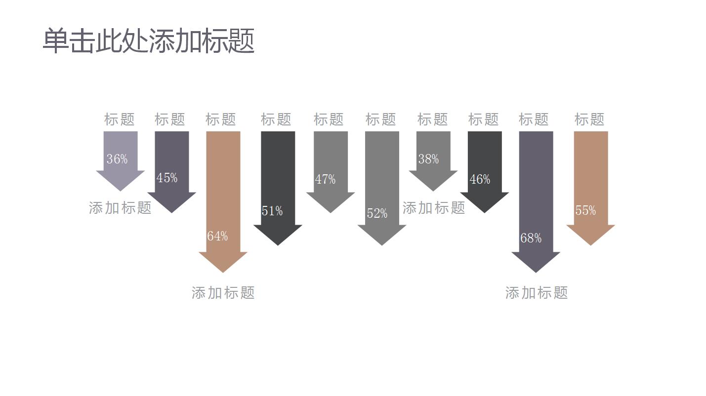 时尚高端商业计划书ppt模板