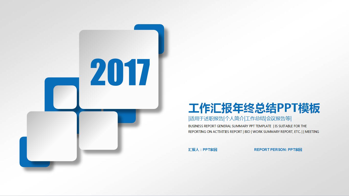 白色简约述职报告ppt模板