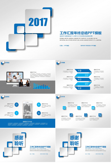 白色简约述职报告ppt模板