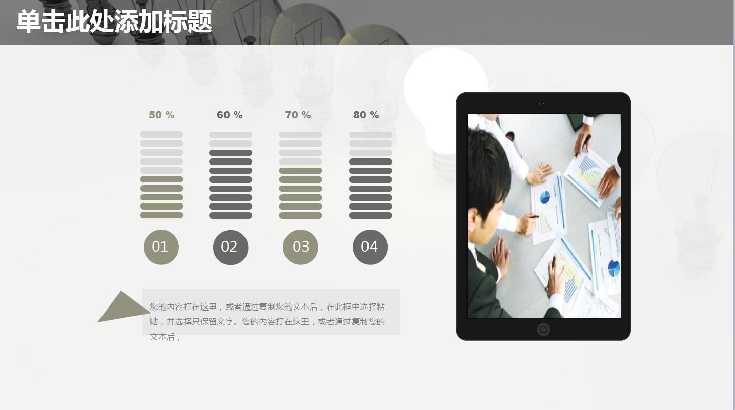 创意简洁年度工作总结ppt模板