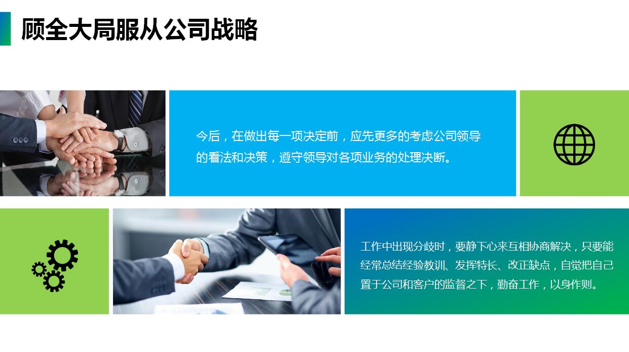 清爽淡雅职业生涯规划PPT模板