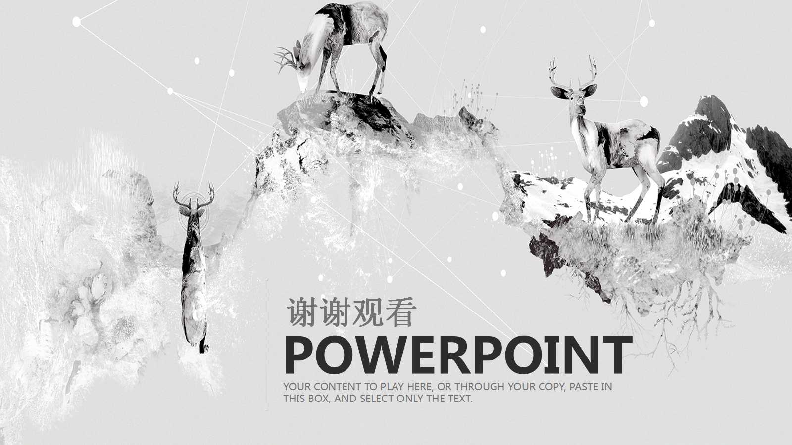 创意简约风个人工作计划ppt模板