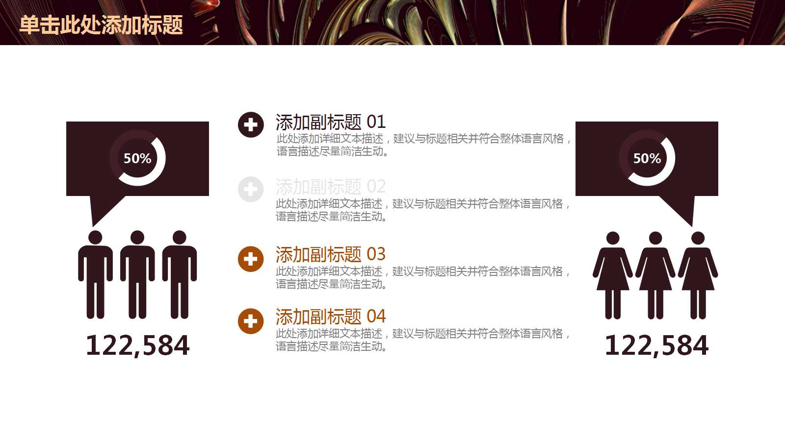 时尚创意大气工作汇报ppt模板