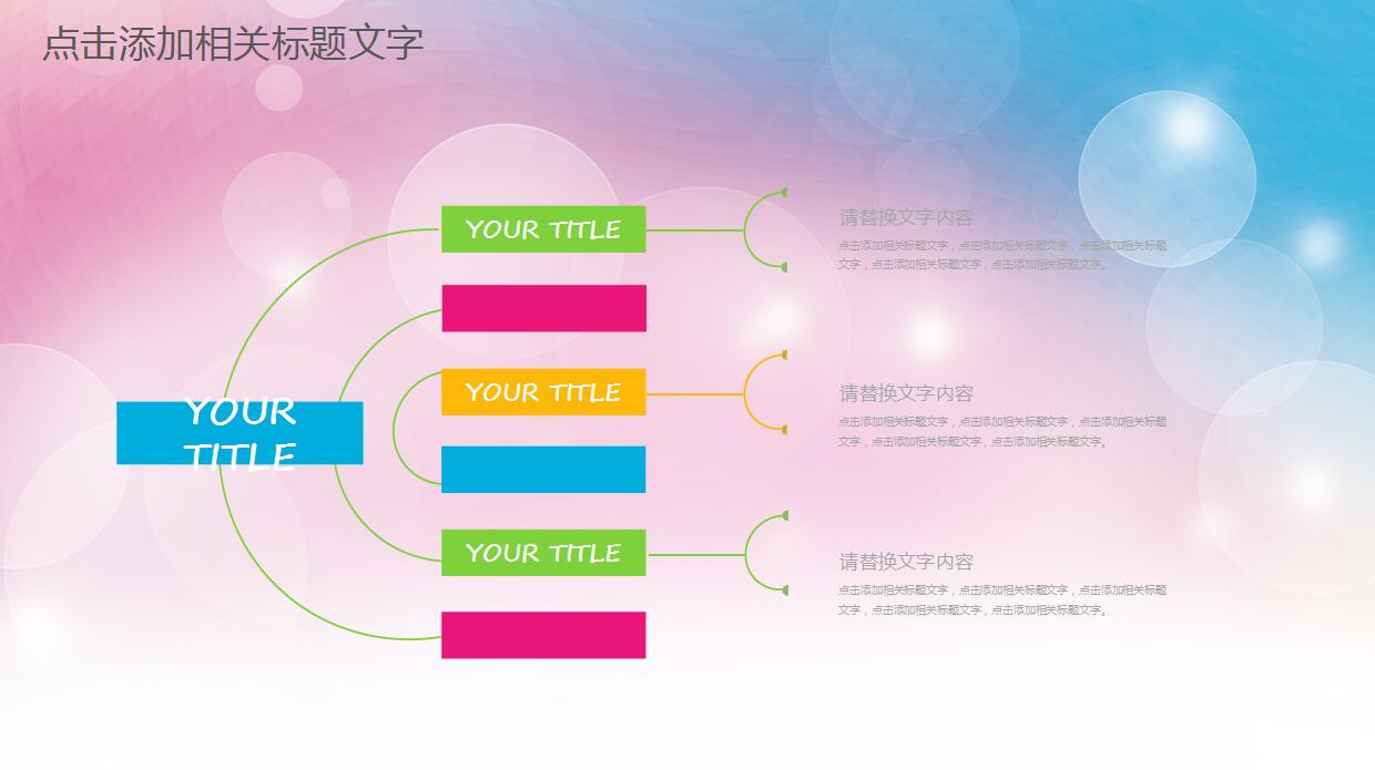 卡通幼儿教育通用PPT模板