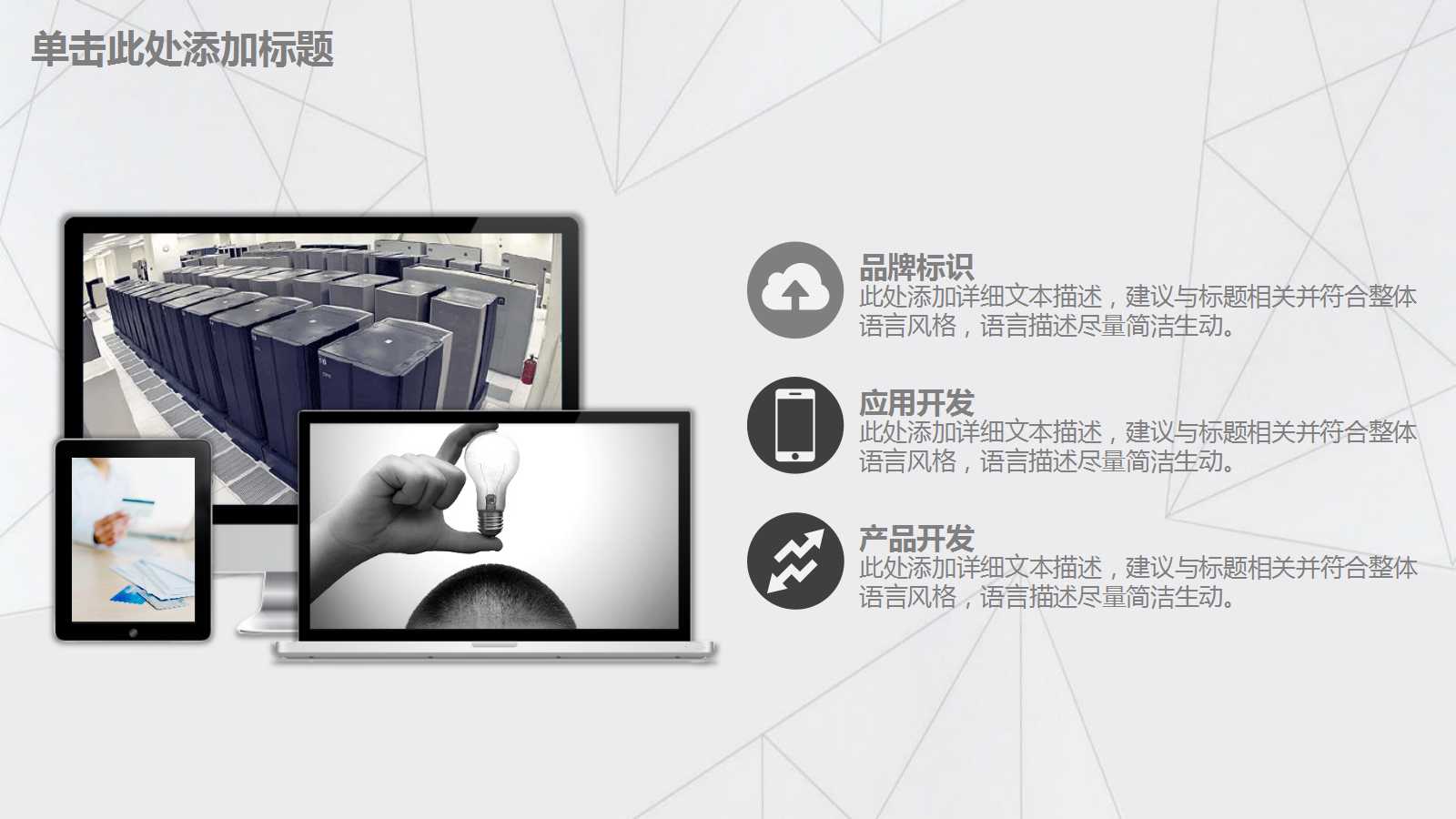 简约线条商务工作汇报ppt模板