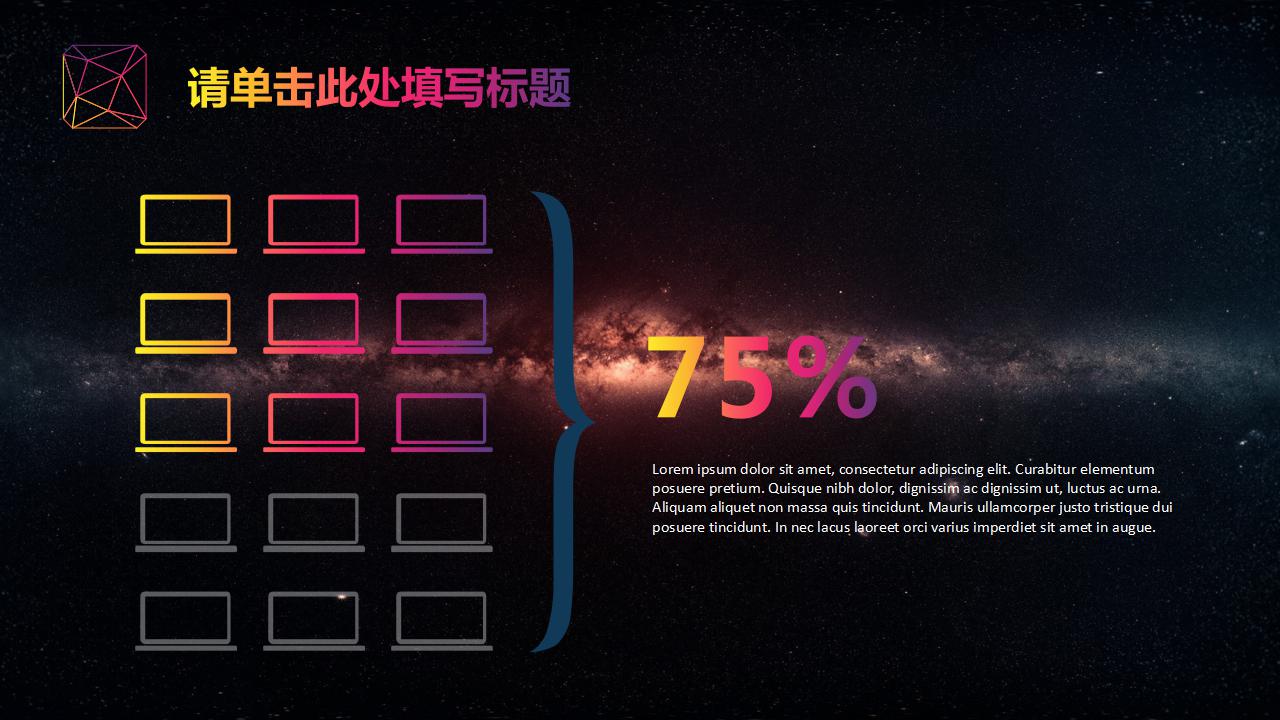 炫彩商务ios风工作总结ppt模板