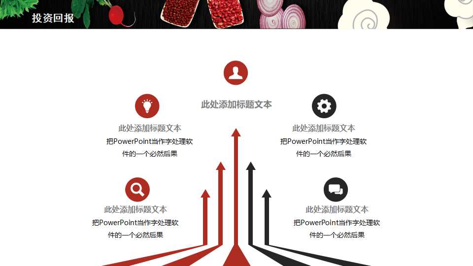 餐饮服务培训ppt模板