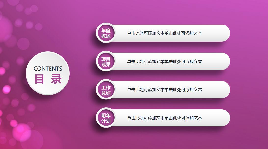 紫色时尚年终总结汇报ppt模板