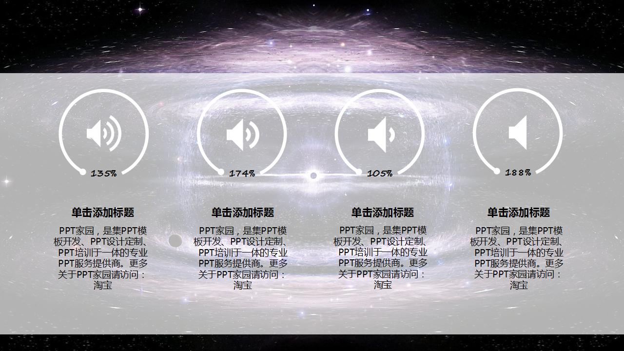 唯美商务ios风格通用ppt模板