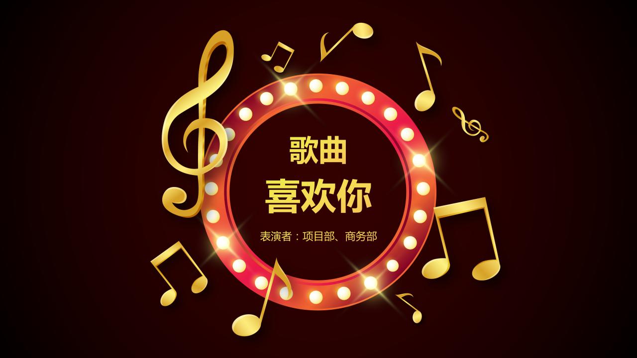 金色大气企业年会策划ppt模板