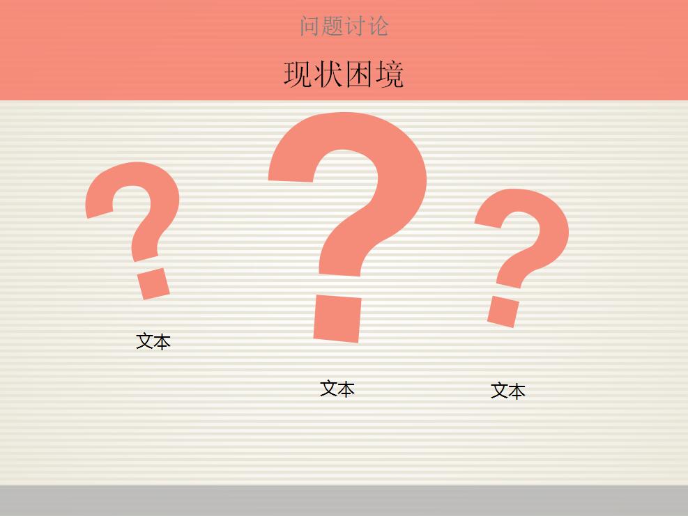 彩色简约论文答辩PPT模板