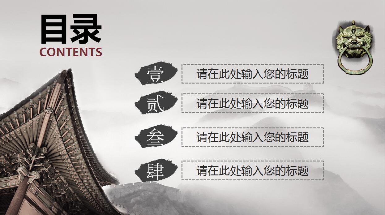 中国风文化传承PPT模板