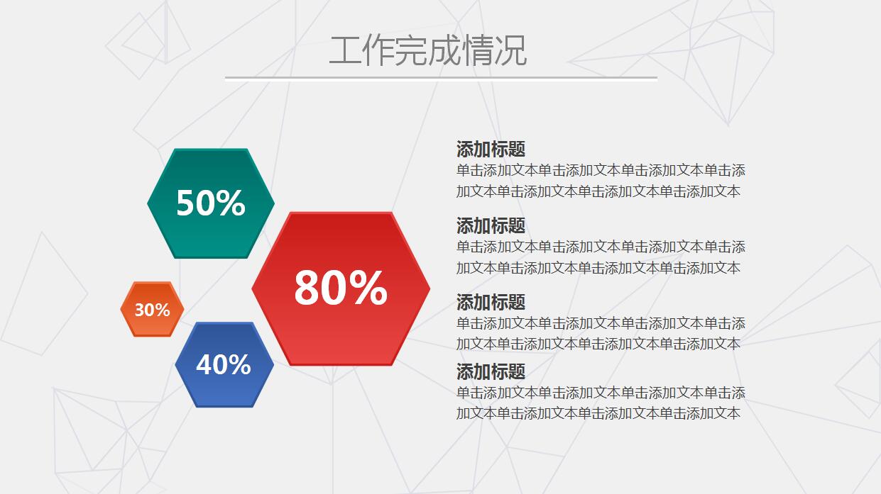 白色简约职业生涯规划PPT模板
