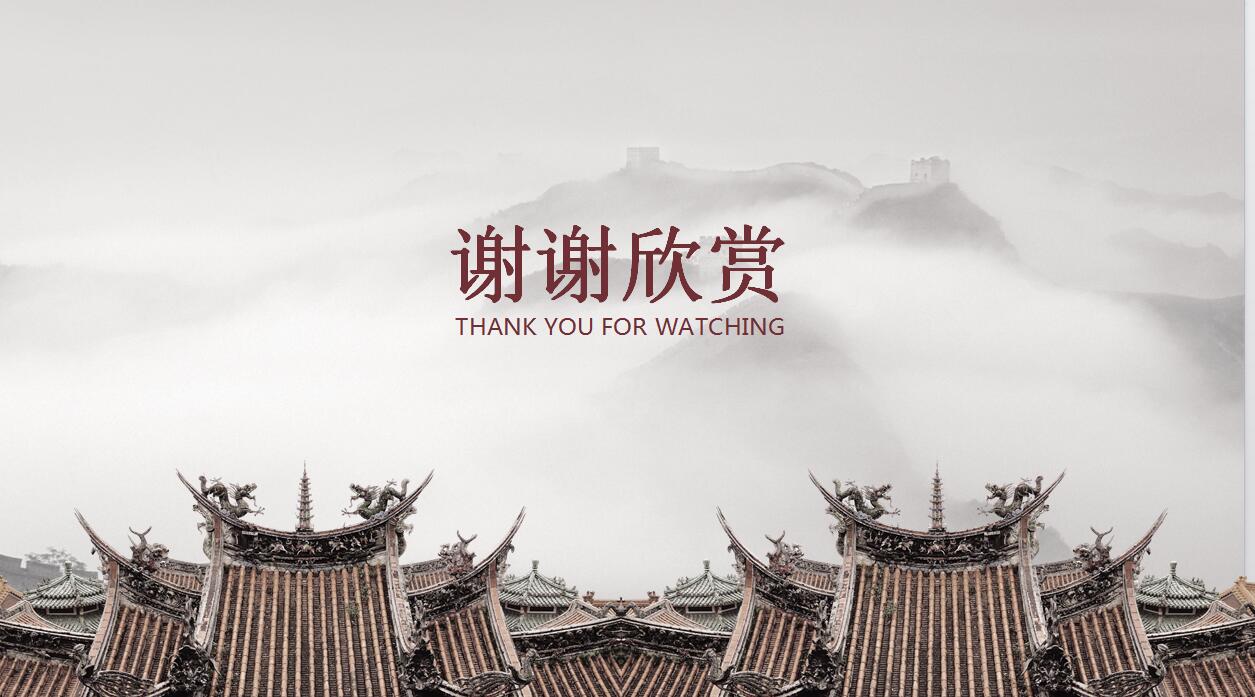 中国风文化传承PPT模板