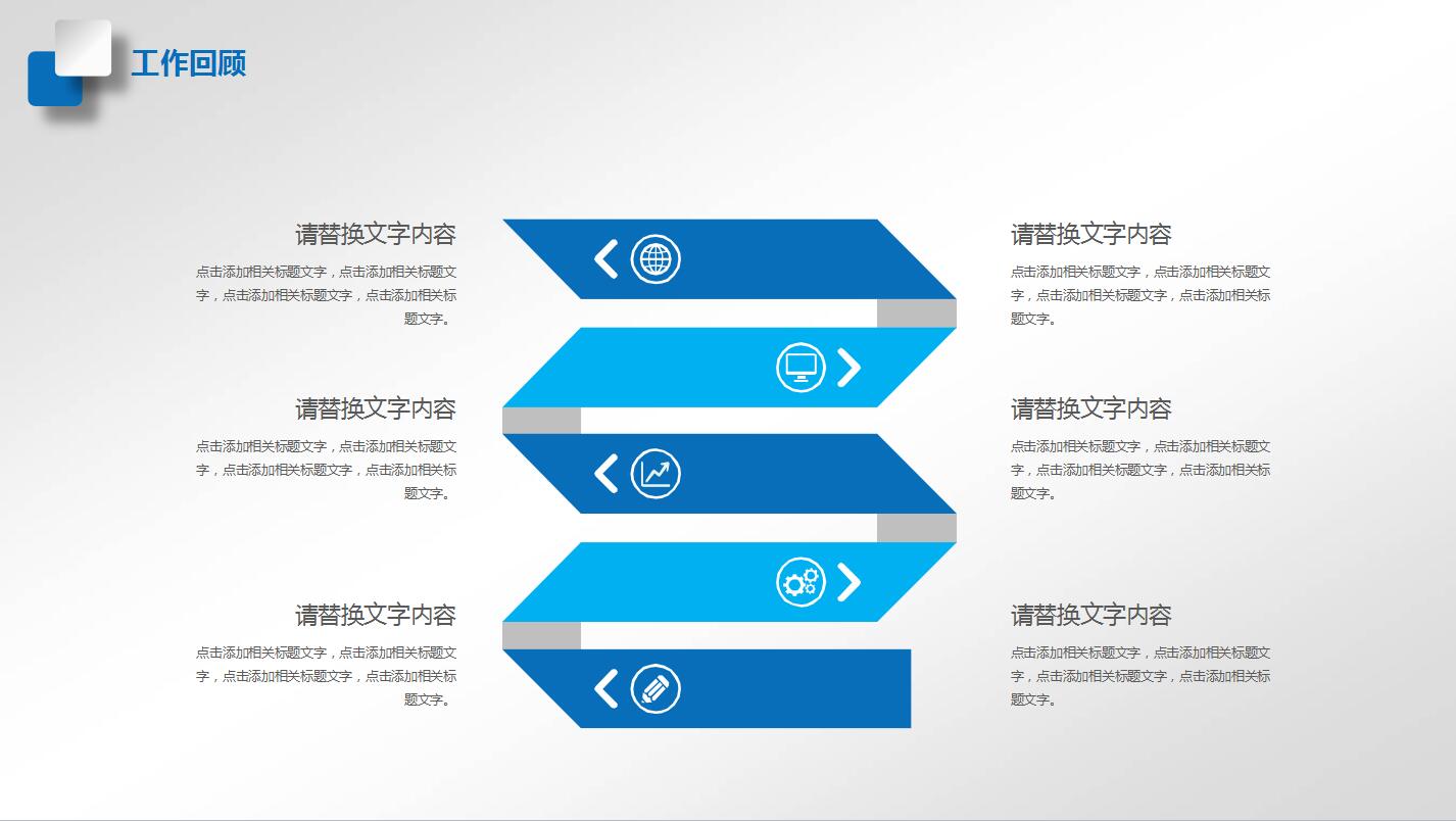 白色简约述职报告ppt模板