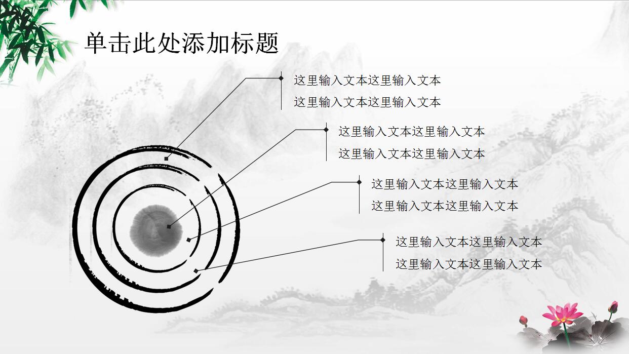 创意中国风毕业论文答辩PPT模板