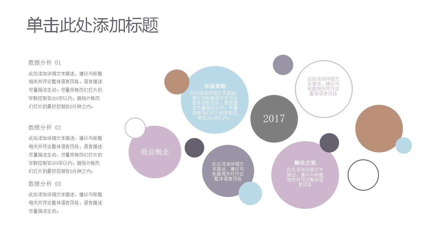 时尚高端商业计划书ppt模板