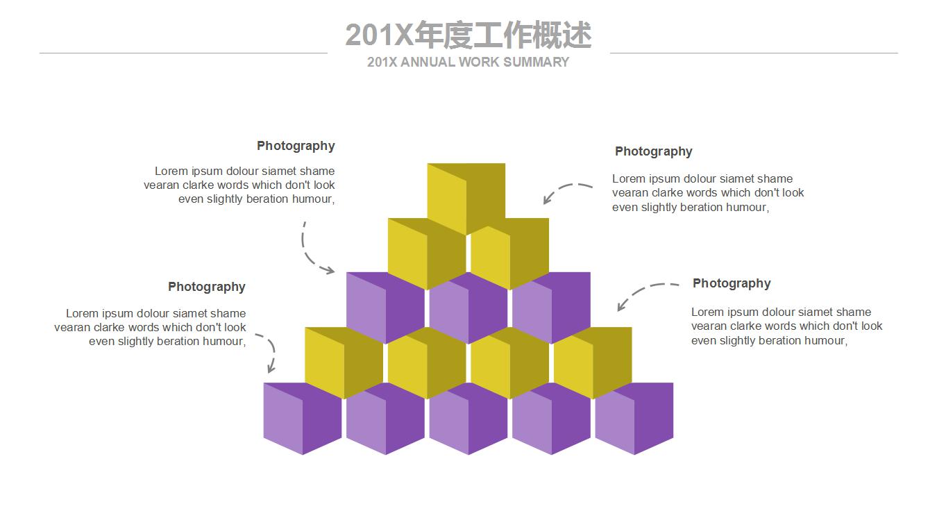 唯美淡雅通用ppt模板