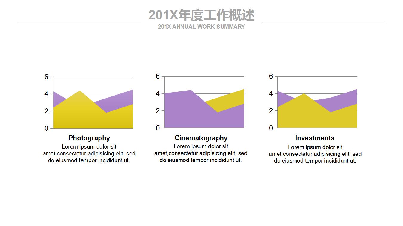 唯美淡雅通用ppt模板
