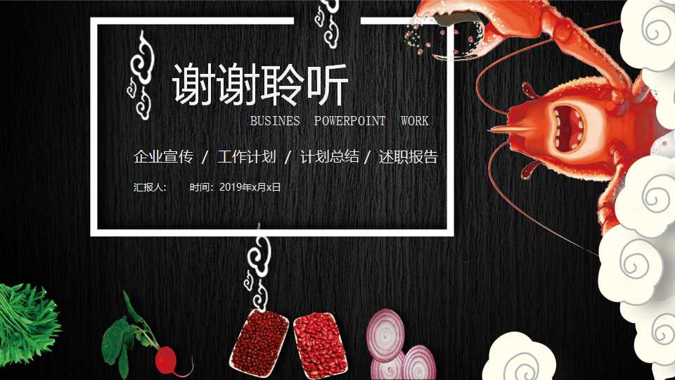 餐饮服务培训ppt模板