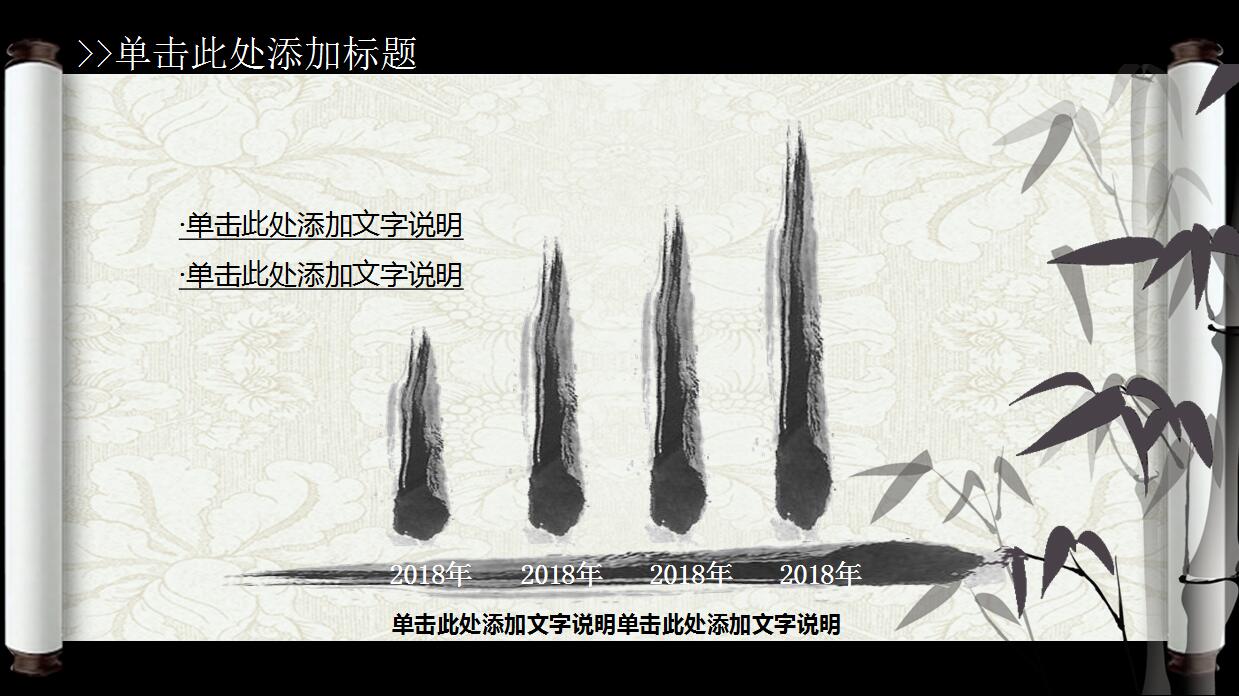 创意中国风动态PPT模板