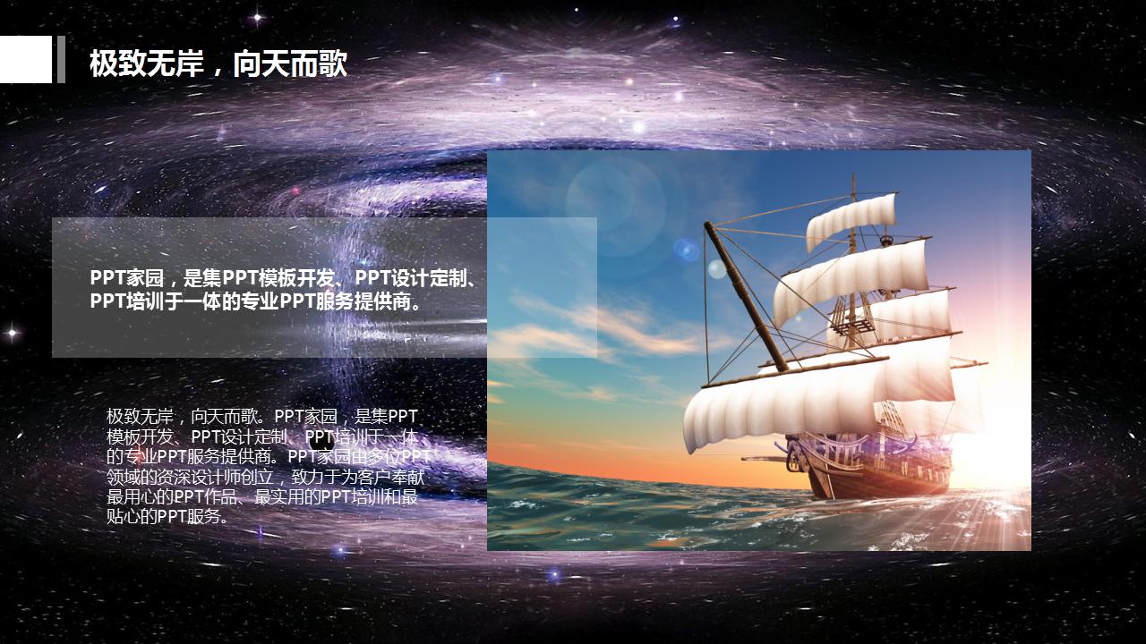 唯美商务ios风格通用ppt模板