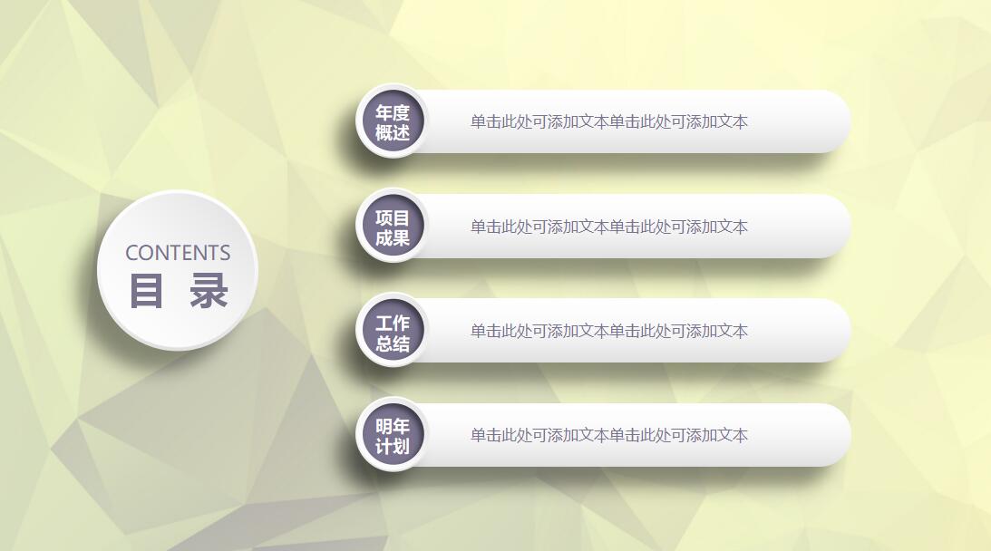 简约清新年终总结汇报ppt模板