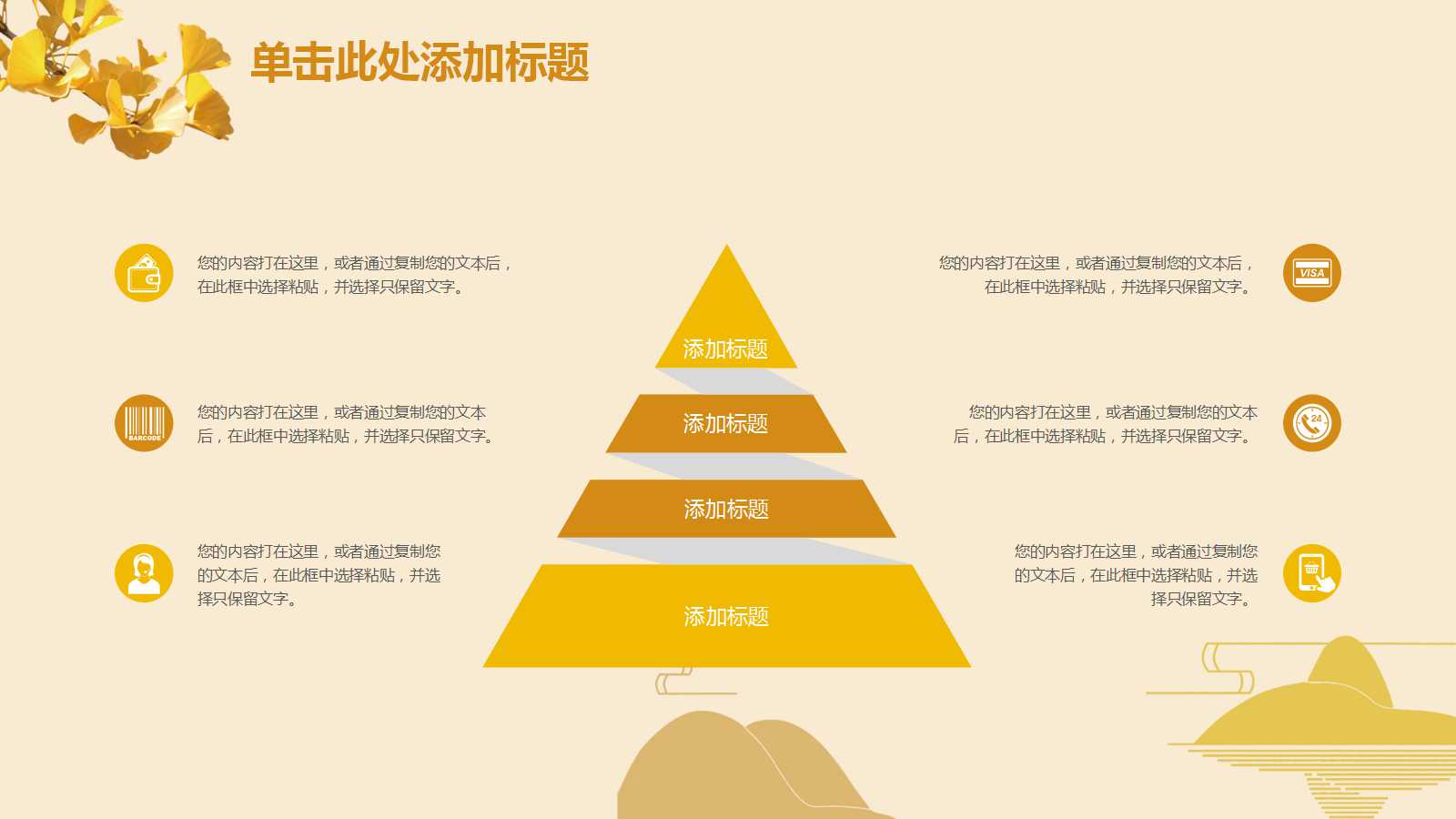橙色简约大气工作汇报ppt模板