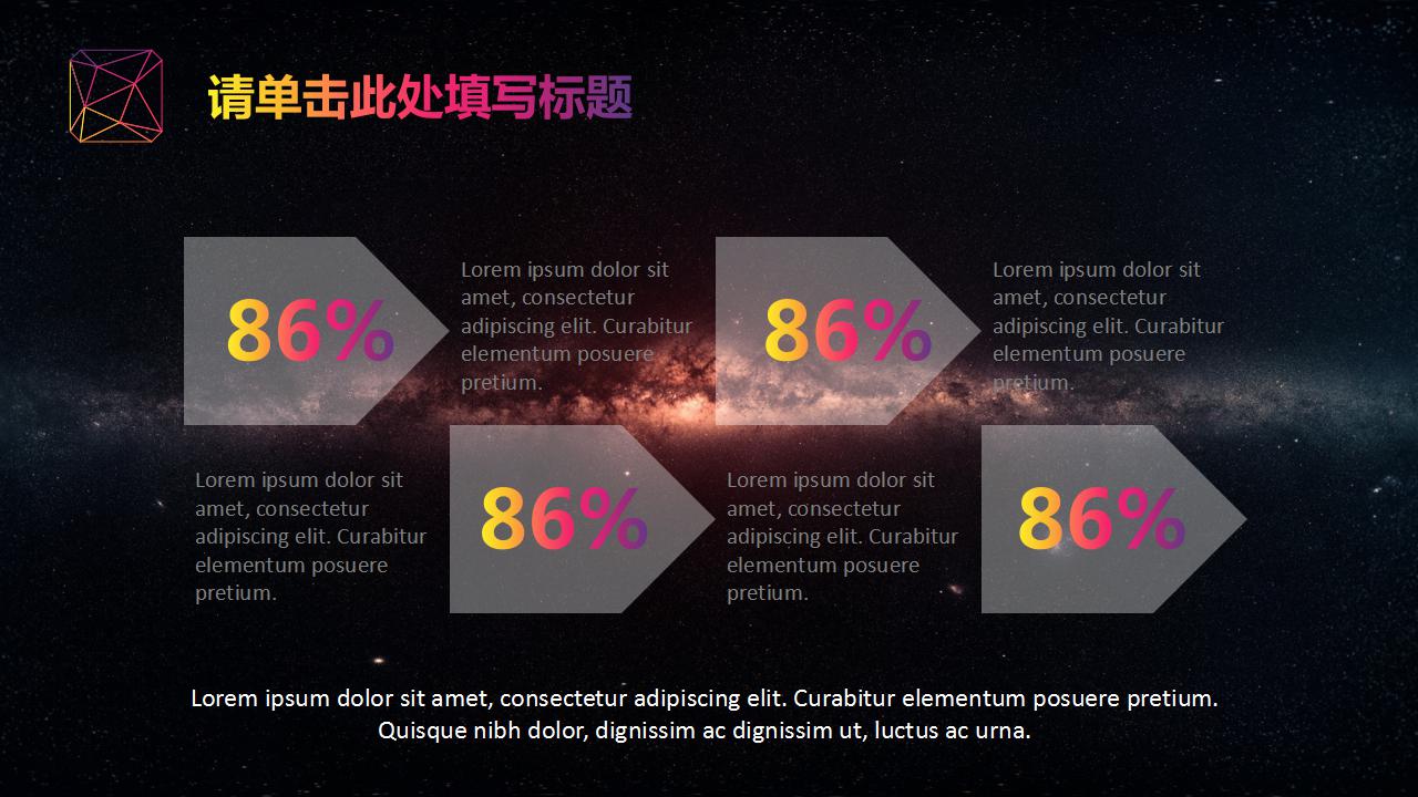 炫彩商务ios风工作总结ppt模板