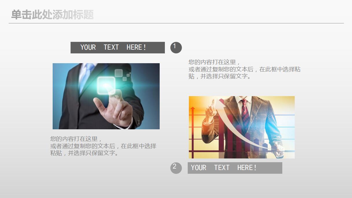 灰色时尚工作汇报ppt模板