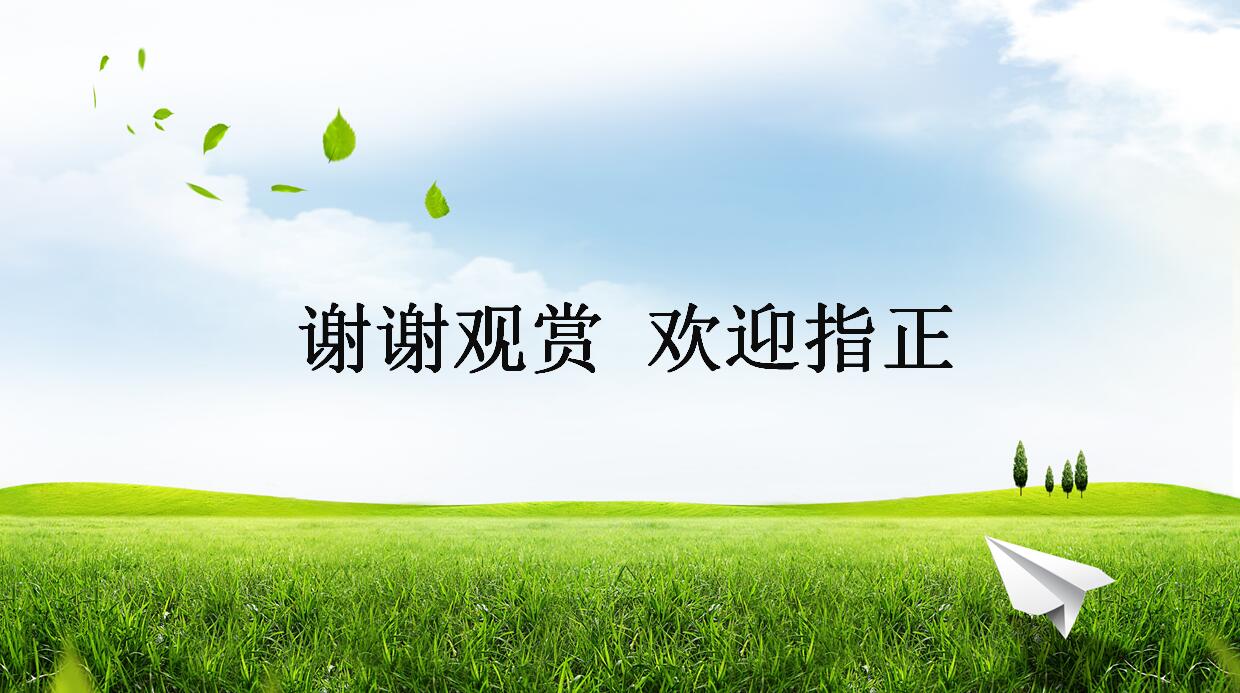 清爽绿色教师说课PPT模板