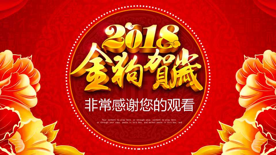 元旦策划ppt模板