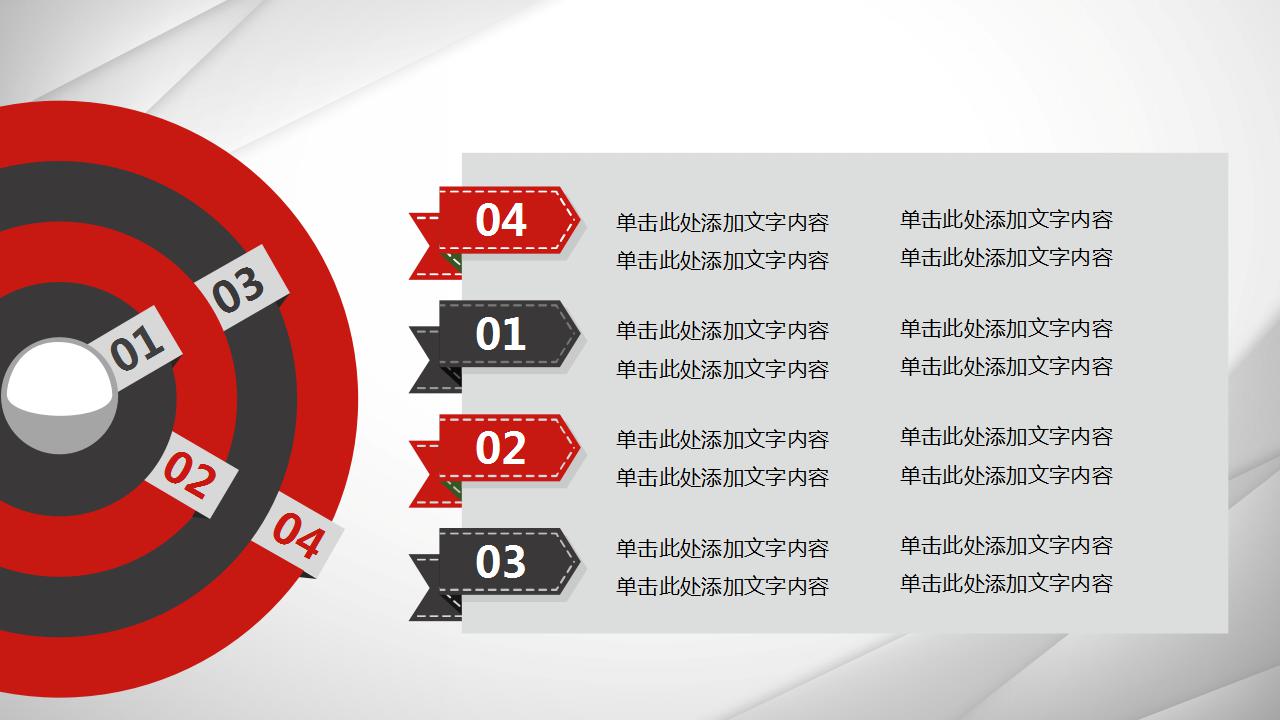 简洁商务工作计划ppt模板