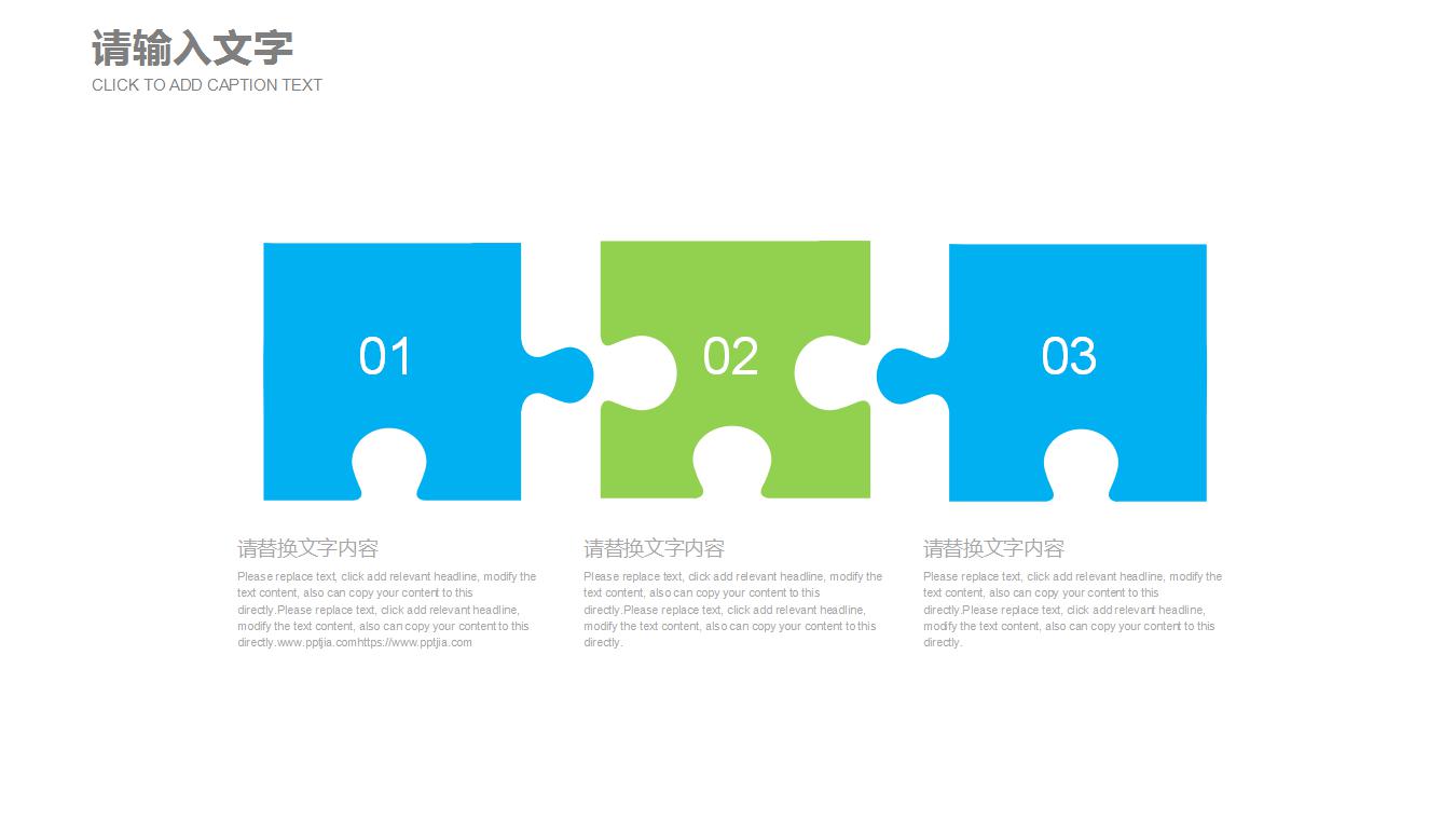 清新简洁新年计划ppt模板