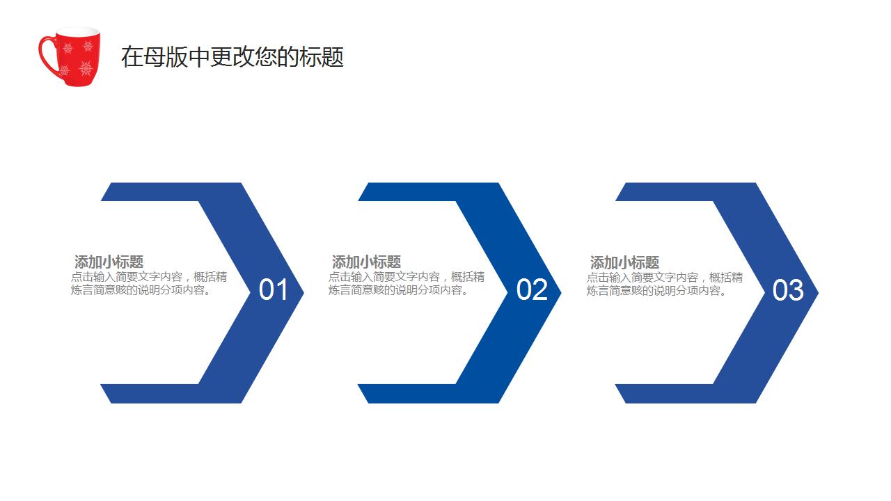 唯美温馨圣诞节策划ppt模板