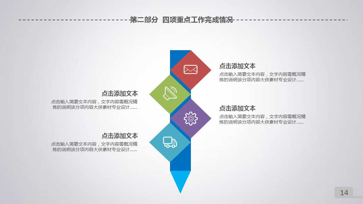 创意立体商务风年终总结ppt模板