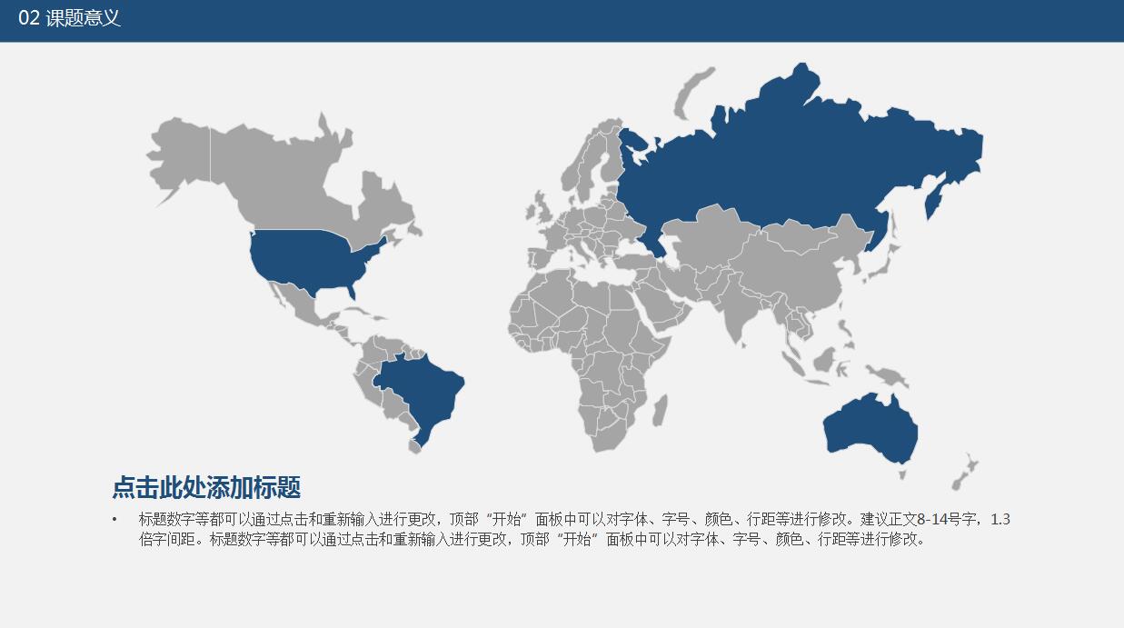 蓝色简约开题报告PPT模板