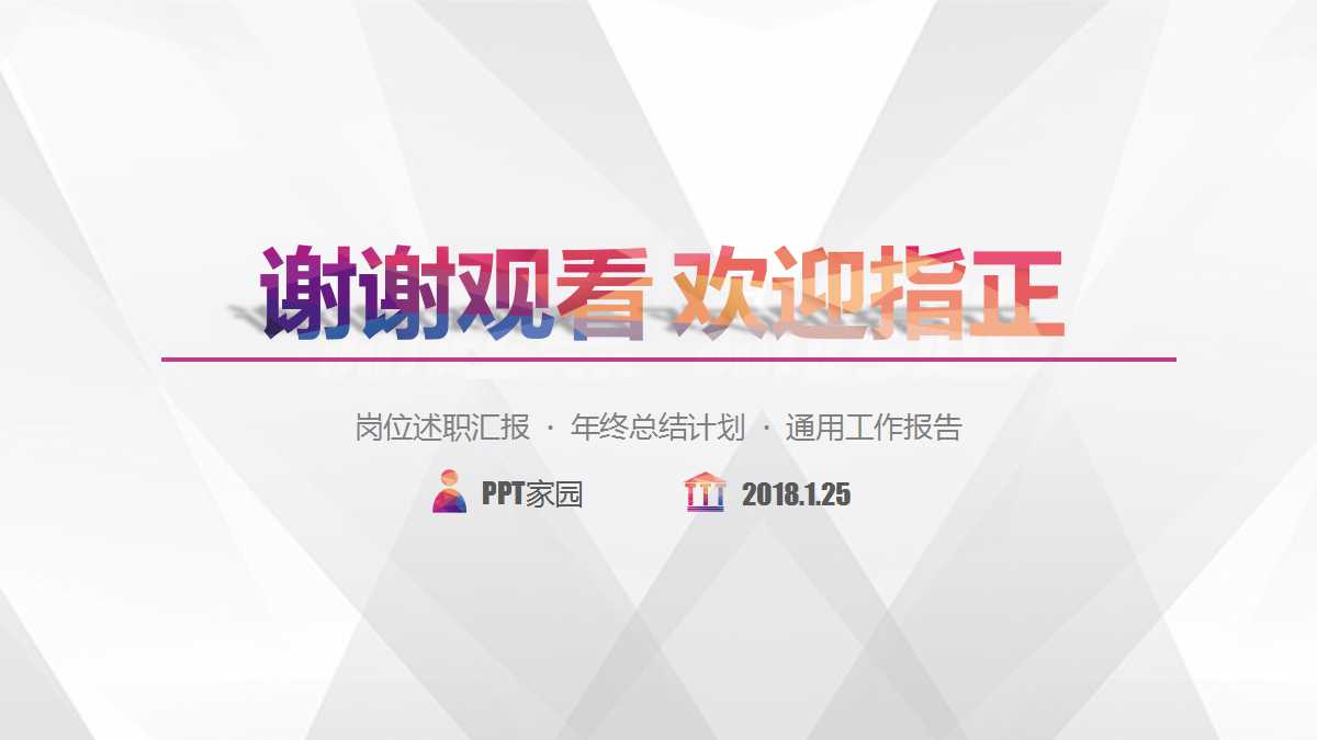 水彩创意月工作计划ppt模板