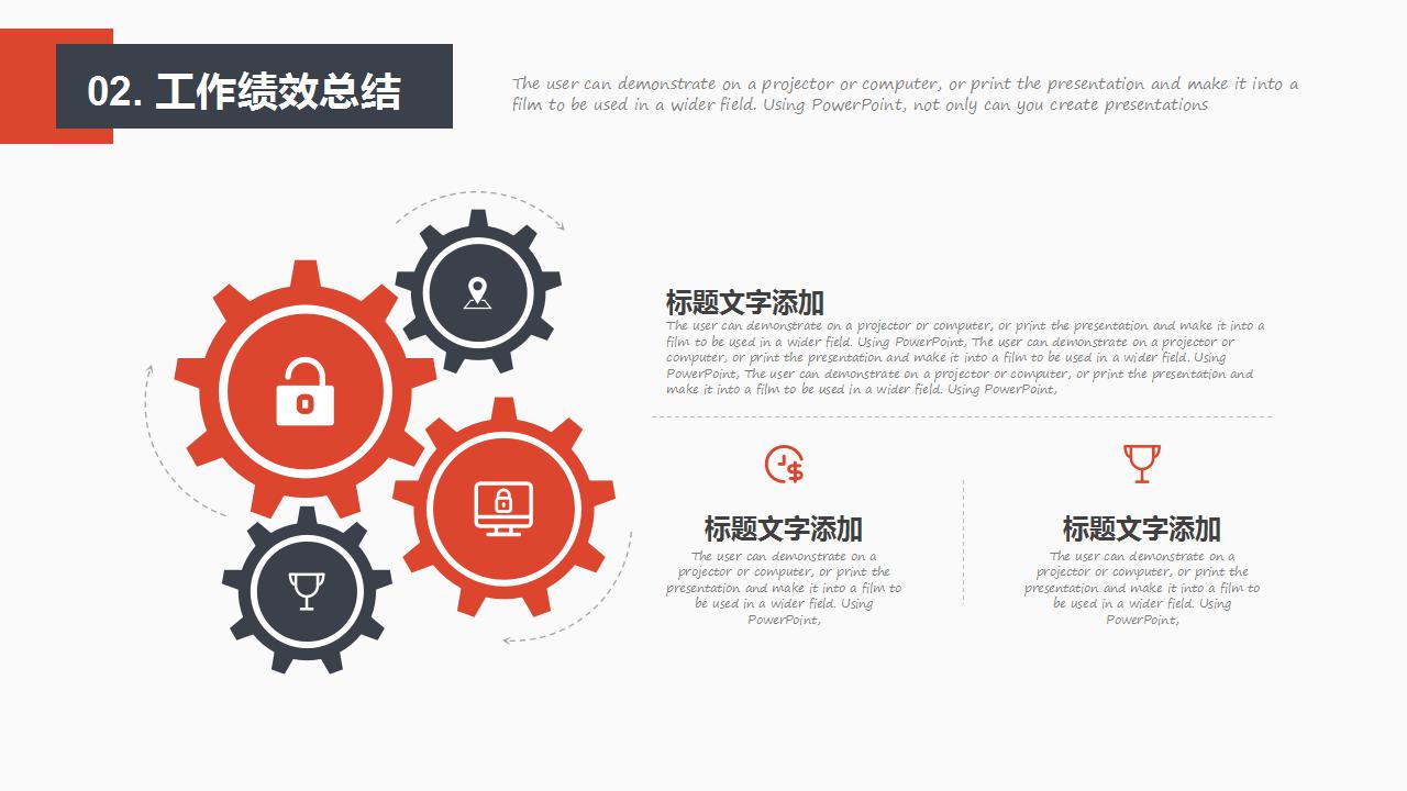 简洁商务个人工作计划ppt模板