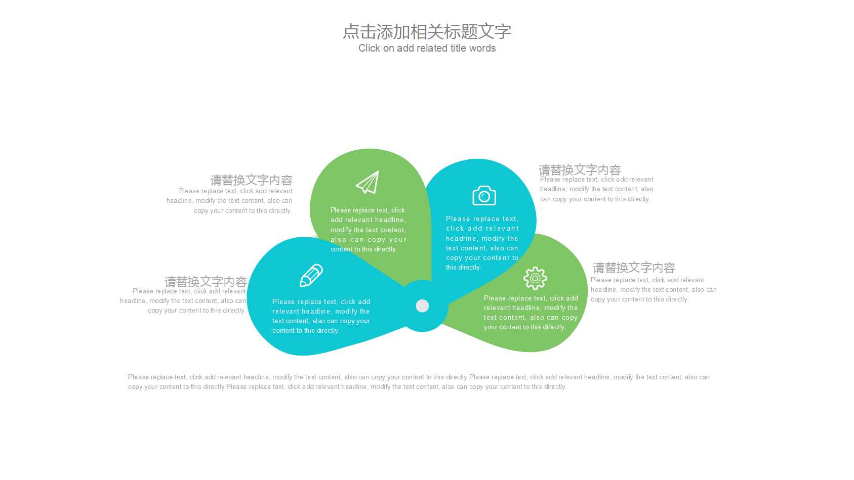 简约清新教师说课ppt模板