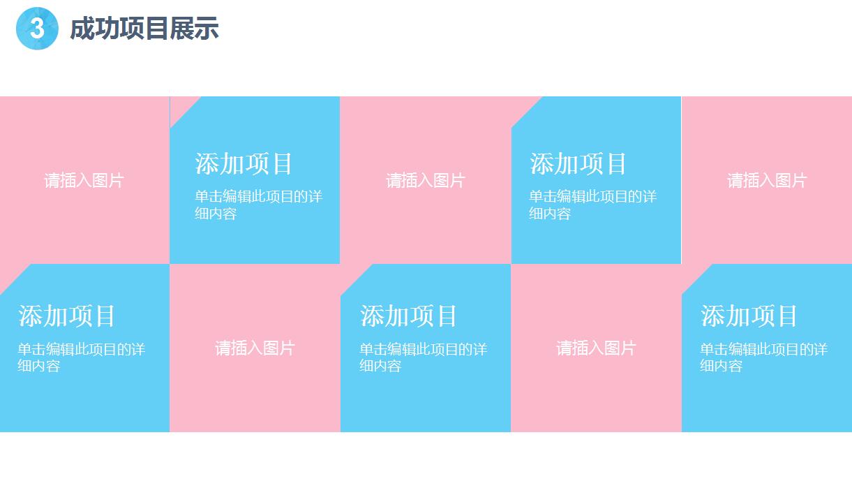 时尚淡雅年终总结ppt模板