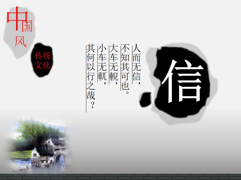 时尚水墨中国风文化通用PPT模板